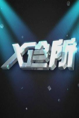 美国男女亲热视频 - 星空影院