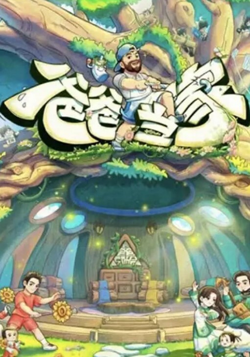 妳被温柔地寝取了2 - 星空影院